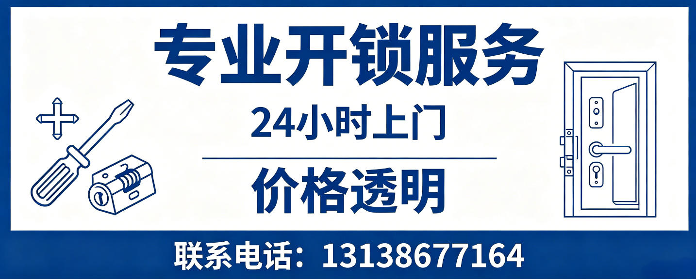 甘孜 无损开锁换锁｜防盗门不破门开锁、C 级锁芯更换正规公司